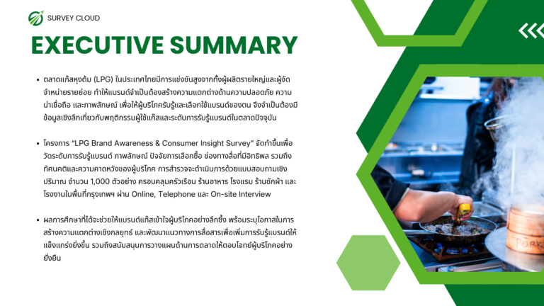 รับทำวิจัย