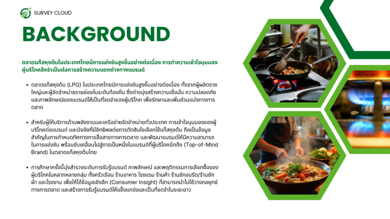 รับทำวิจัย