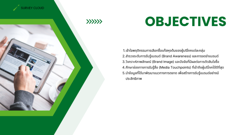 รับทำวิจัย